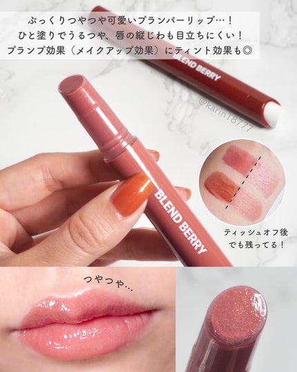 ブレンドベリー リップバルーン/BLEND BERRY/口紅を使ったクチコミ(3枚目)