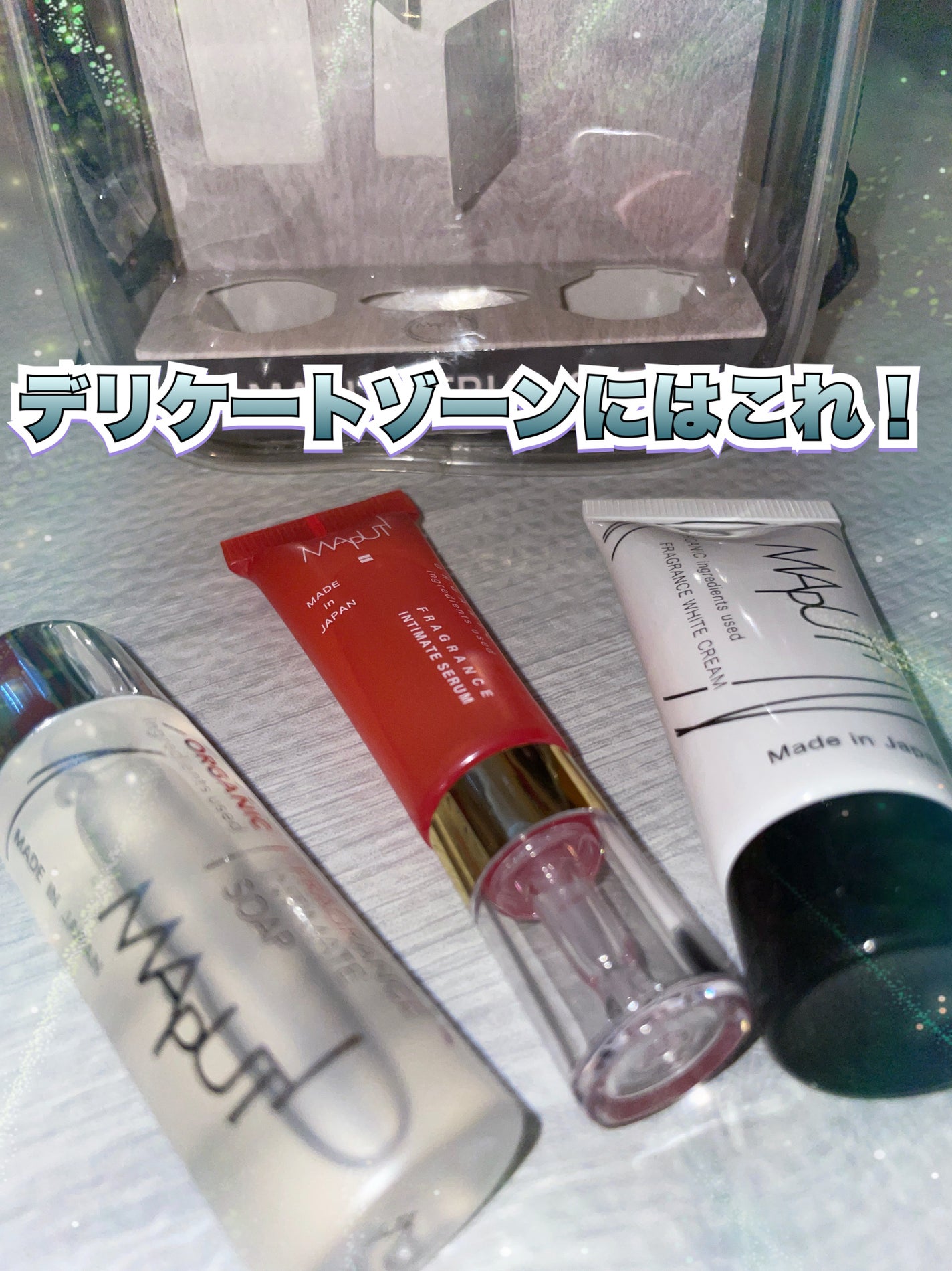 MAPUTI トライアルセット/MAPUTI/トライアルキットを使ったクチコミ(1枚目)