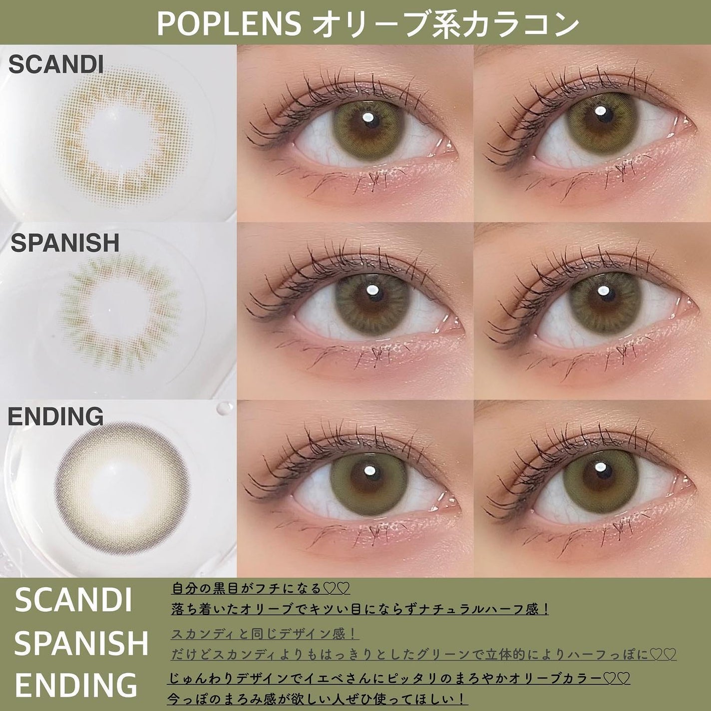 Spanish (スパニッシュ)/OLENS/カラーコンタクトレンズを使ったクチコミ(5枚目)