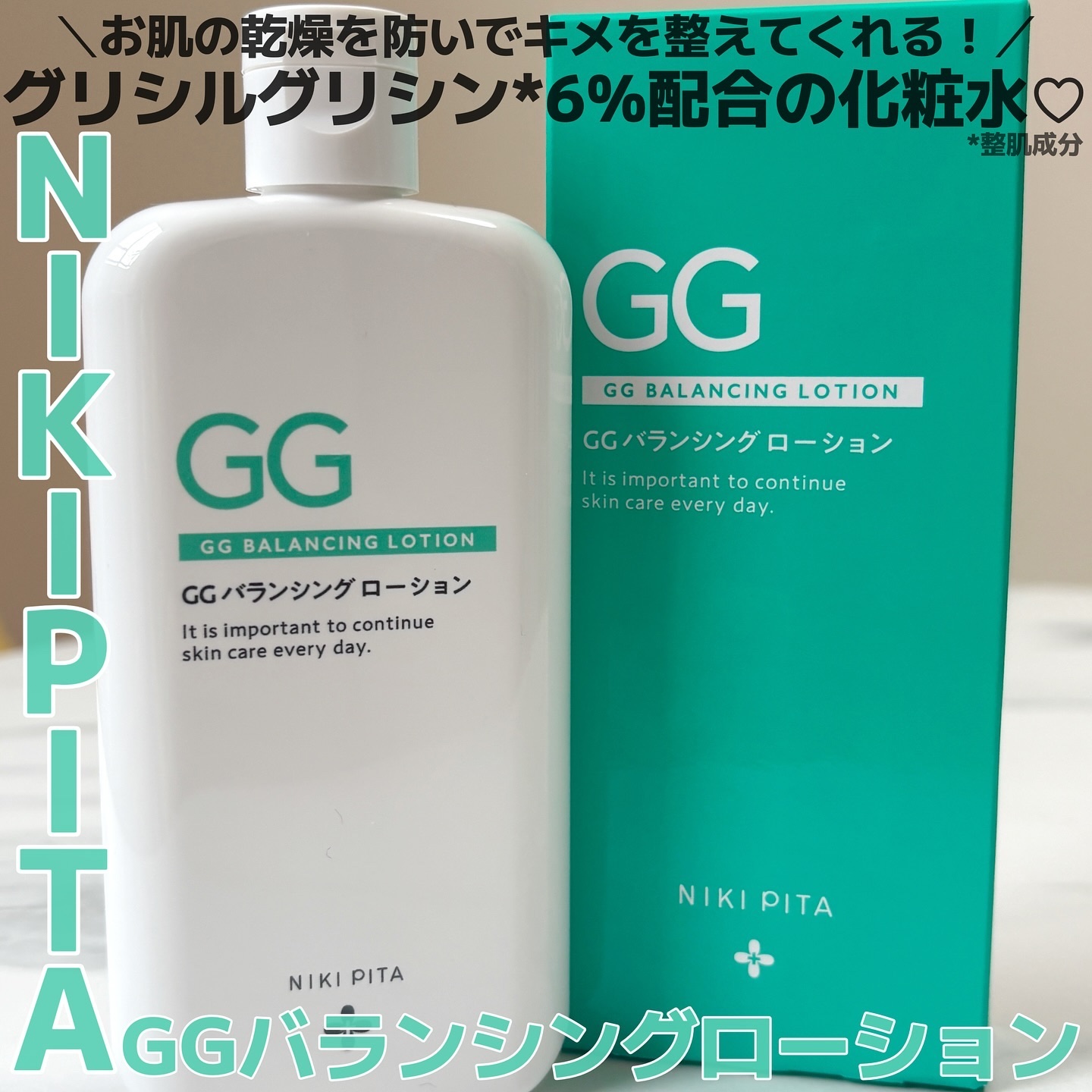 GGバランシングローション/NIKI PITA/化粧水を使ったクチコミ（1枚目）