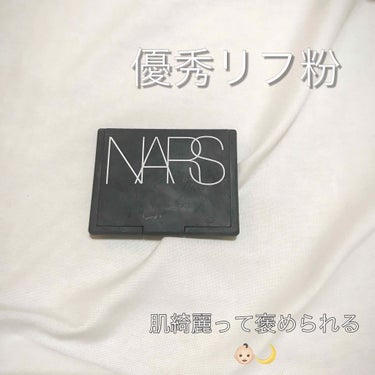 ライトリフレクティングセッティングパウダー　プレスト　N/NARS/プレストパウダーを使ったクチコミ（1枚目）