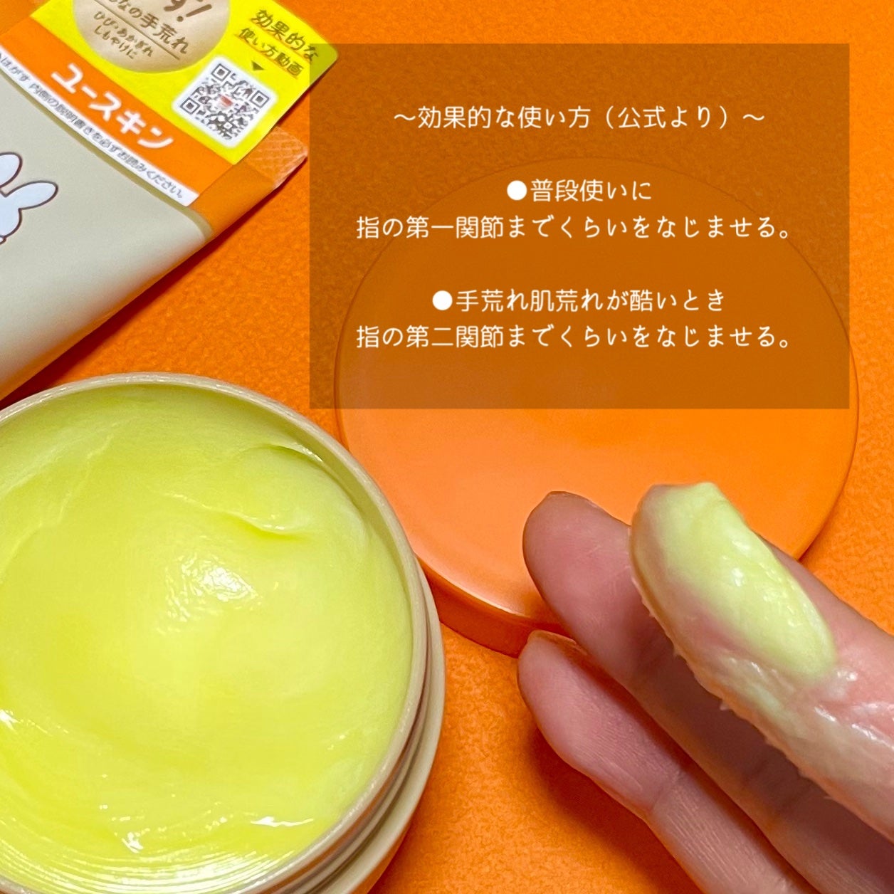 ユースキン/ユースキン/ボディクリームを使ったクチコミ(2枚目)