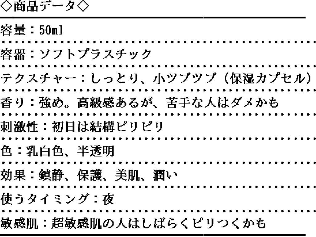 デュイセル シカプラスバーム/DEWYCEL/フェイスクリームを使ったクチコミ(4枚目)
