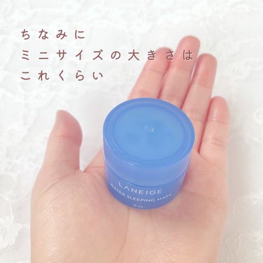 ウォータースリーピングパック/LANEIGE/フェイスクリームを使ったクチコミ（9枚目）