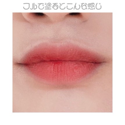 ゼロベルベットティント 02 ジョイフル(JOYFUL)/rom&nd/リップティントを使ったクチコミ(3枚目)
