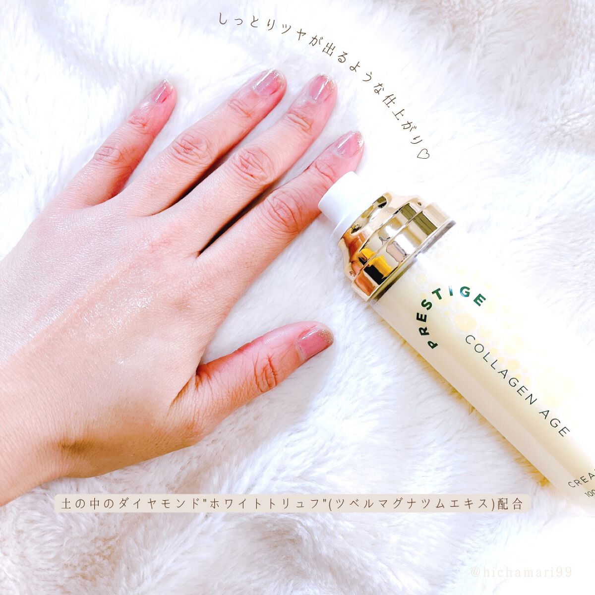 プレステージ コラーゲンエイジクリームミスト/VELY VELY/ミスト状化粧水を使ったクチコミ(4枚目)