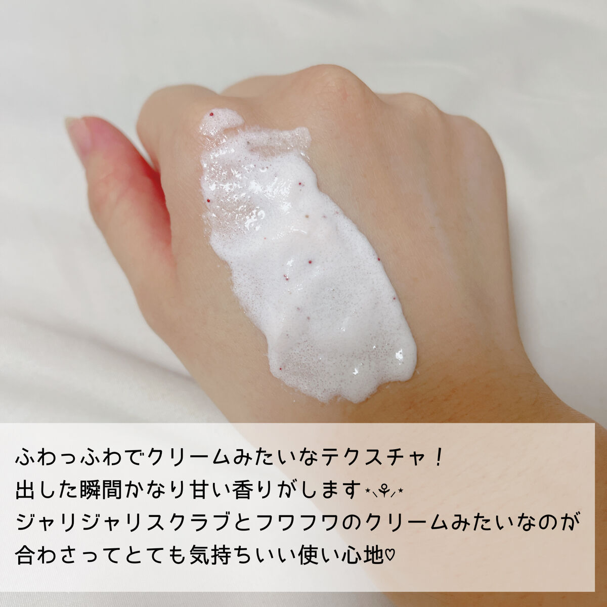 ダヴ ふわとろクリーミースクラブ ザクロ＆シアバター/ダヴ/ボディスクラブを使ったクチコミ（2枚目）