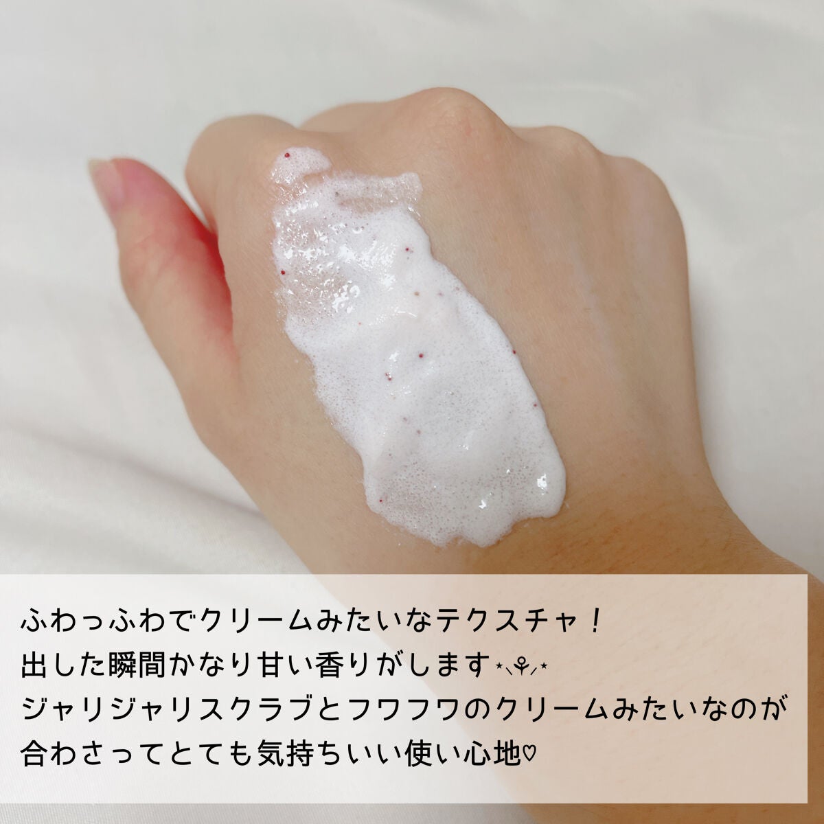 ダヴ ふわとろ クリーミースクラブ ザクロ&シアバター/ダヴ/ボディスクラブを使ったクチコミ(2枚目)