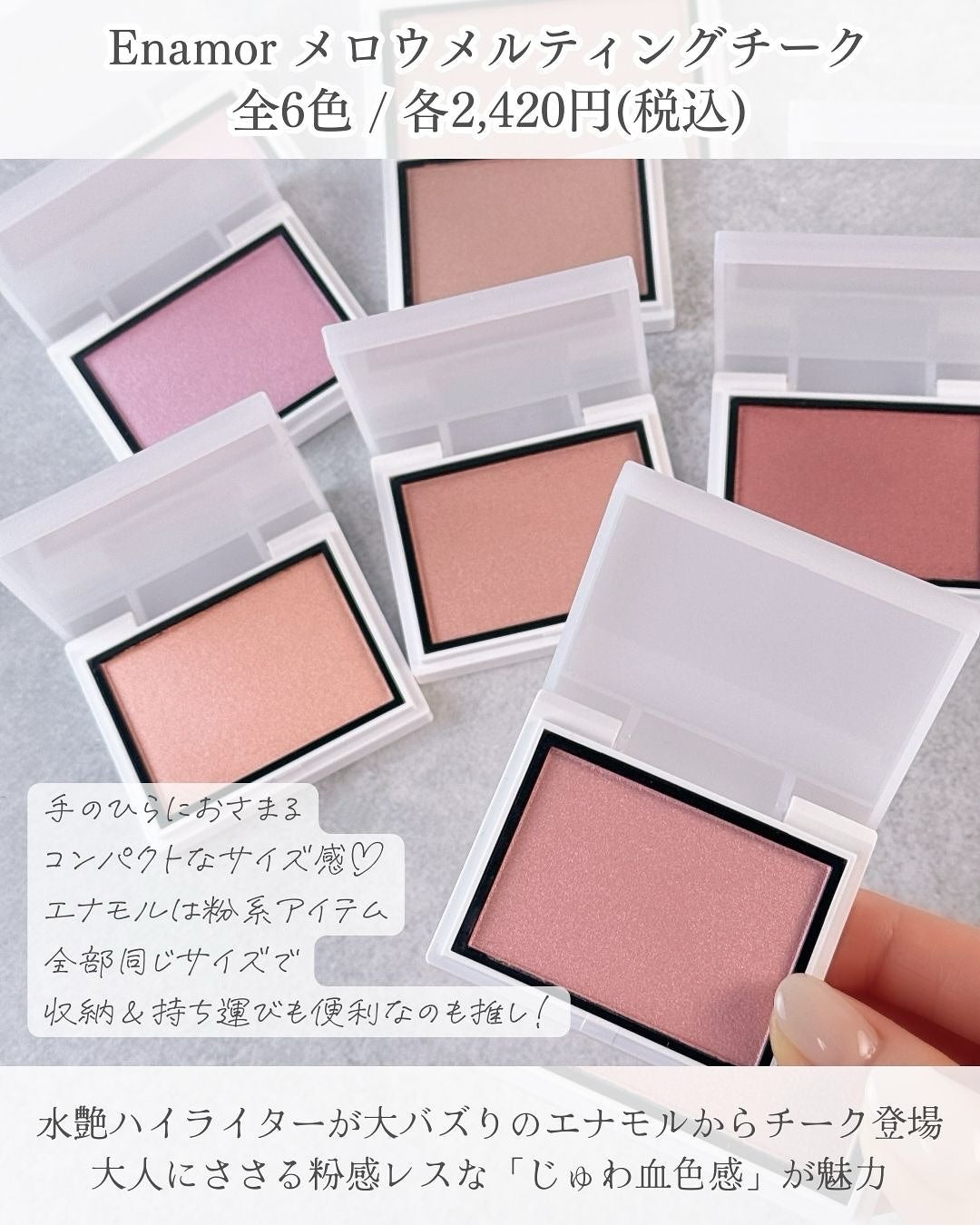 メロウメルティングチーク/Enamor/パウダーチークを使ったクチコミ(2枚目)