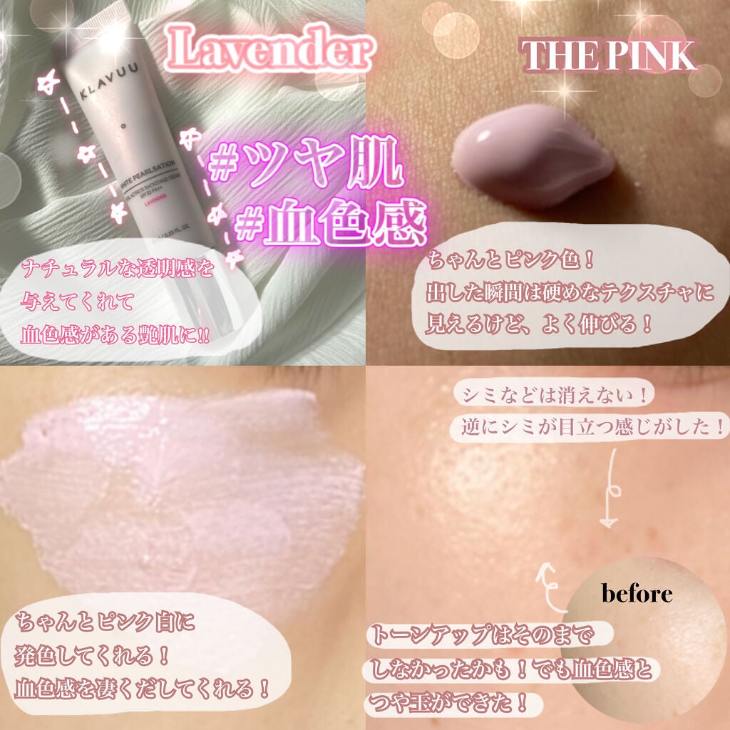 アイデアルアクトレス バックステージクリーム SPF30 PA++ 50ml/KLAVUU/化粧下地を使ったクチコミ(3枚目)