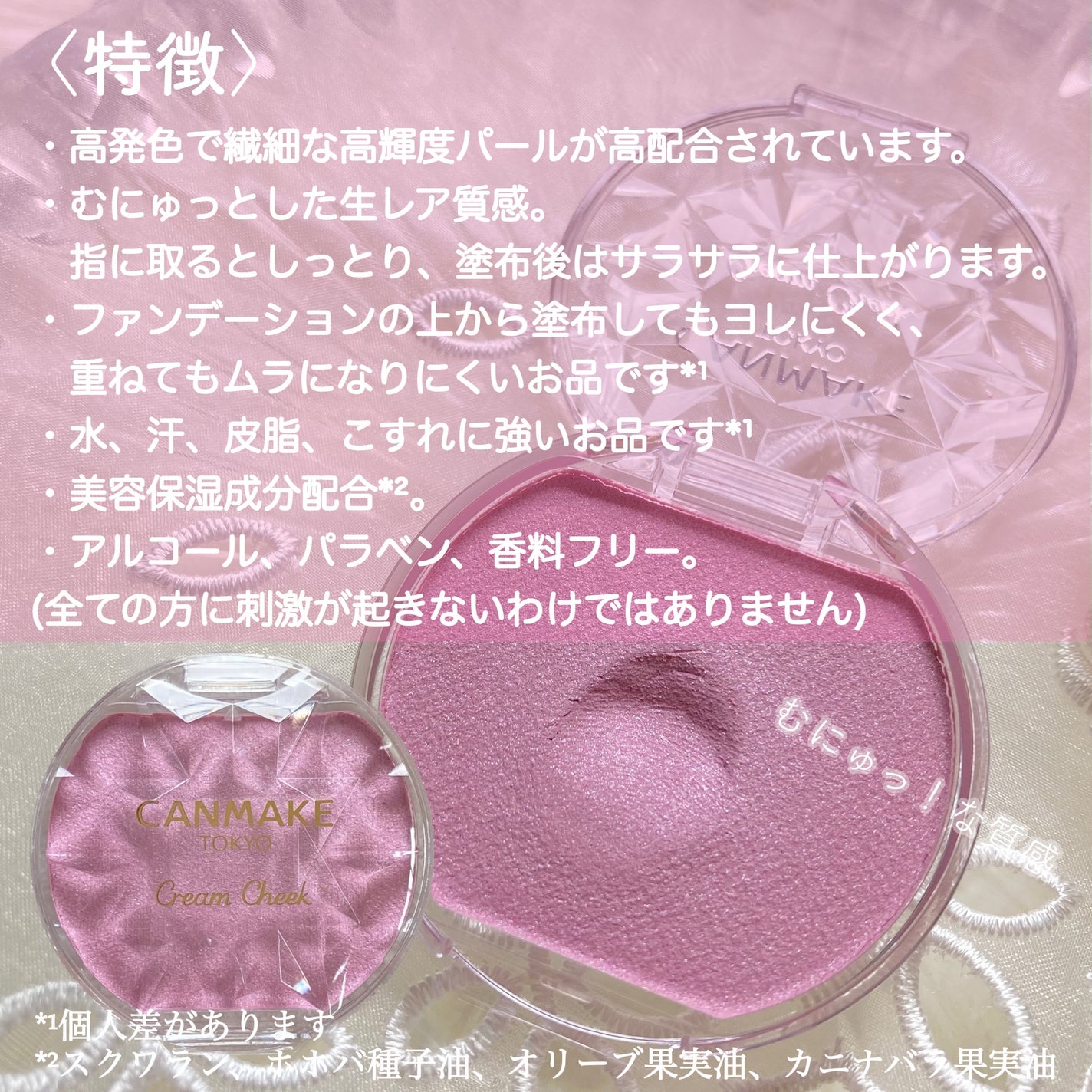 クリームチーク(パールタイプ)/キャンメイク/ジェル・クリームチークを使ったクチコミ(2枚目)