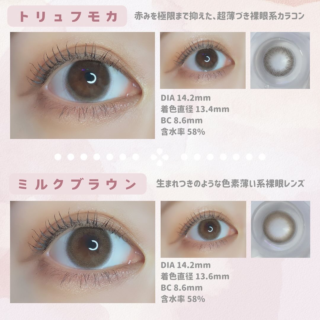 ラルムメルティシリーズ マンスリー/LARME/１ヶ月（１MONTH）カラコンを使ったクチコミ（3枚目）