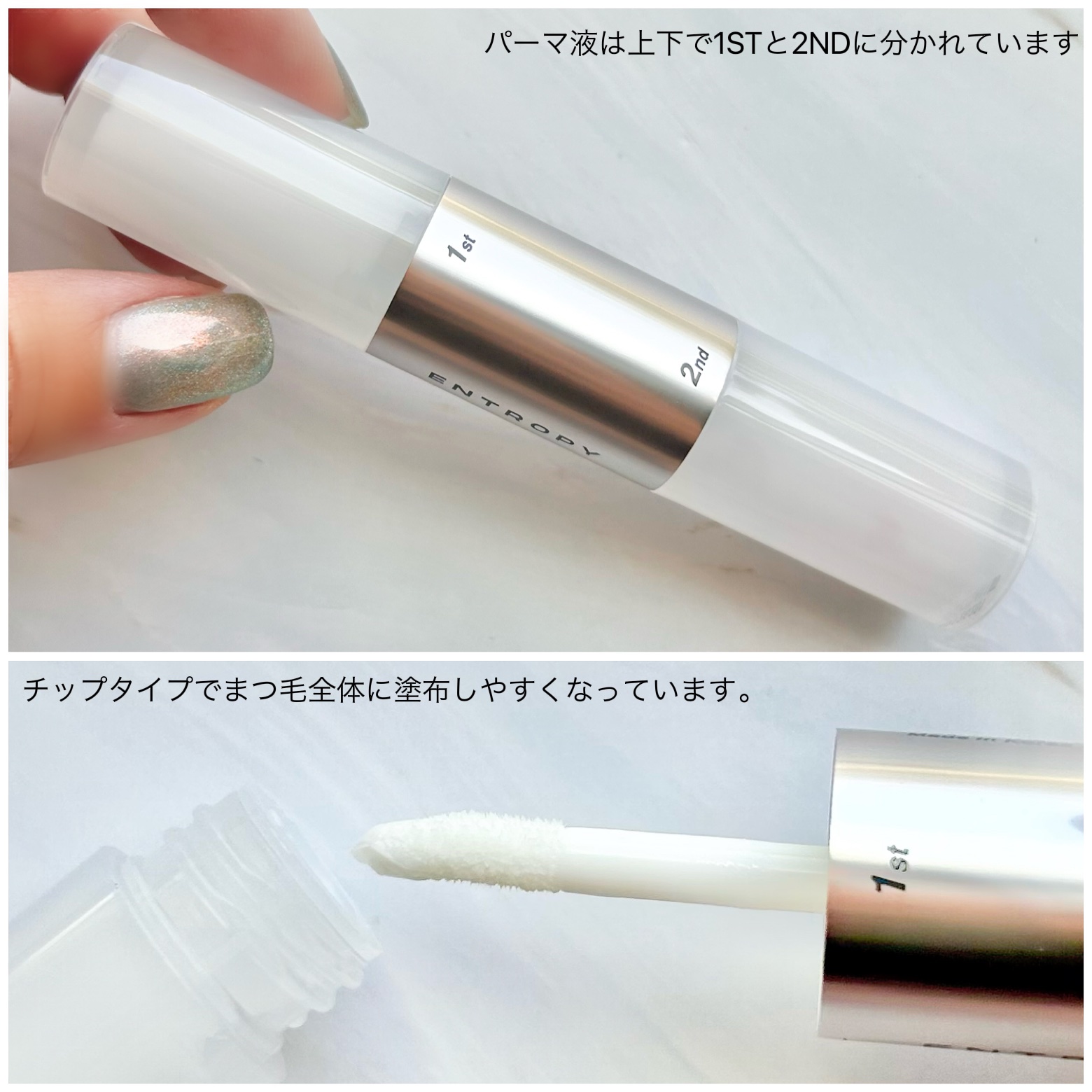 セルフラッシュパーマ/ENTROPY/その他キットセットを使ったクチコミ（3枚目）