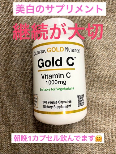 CALIFORNIA GOLD NUTRITION ゴールドC ビタミンCのクチコミ「⭐️毎日のサプリメント⭐️ビタミンC2,174円


🤔ビタミンCの美肌効果は？

ビタミンC.....」（1枚目）