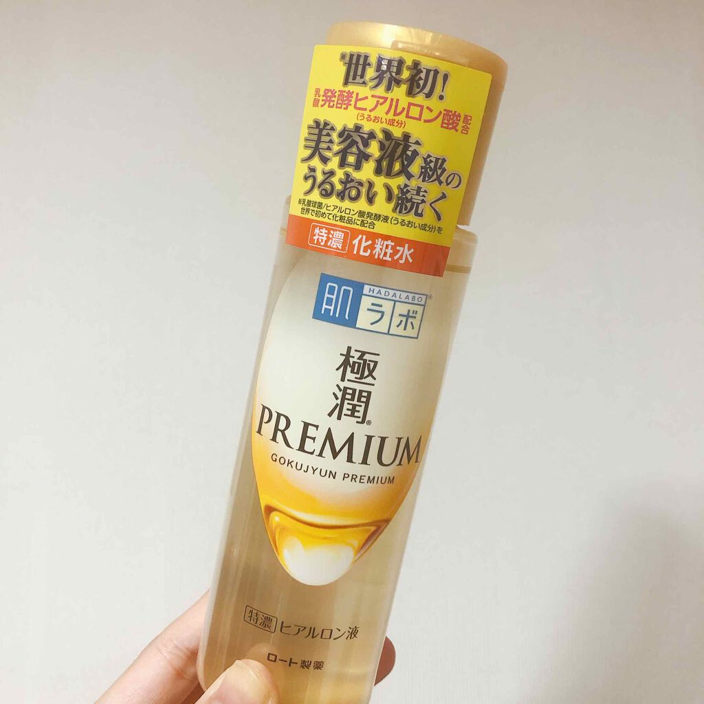極潤プレミアムヒアルロン液(ハダラボスーパーモイスト化粧水c)/肌ラボ/化粧水を使ったクチコミ（1枚目）