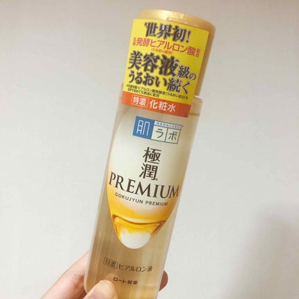 極潤プレミアムヒアルロン液(ハダラボスーパーモイスト化粧水c)/肌ラボ/化粧水を使ったクチコミ(1枚目)