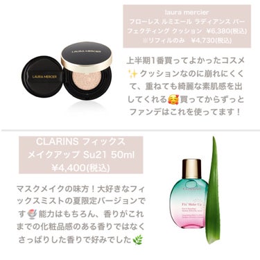 フィックス メイクアップ/CLARINS/ミスト状化粧水を使ったクチコミ（3枚目）