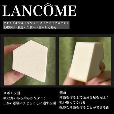 タンイドル ウルトラ ウェア リキッド N P-01/LANCOME/リキッドファンデーションを使ったクチコミ（2枚目）