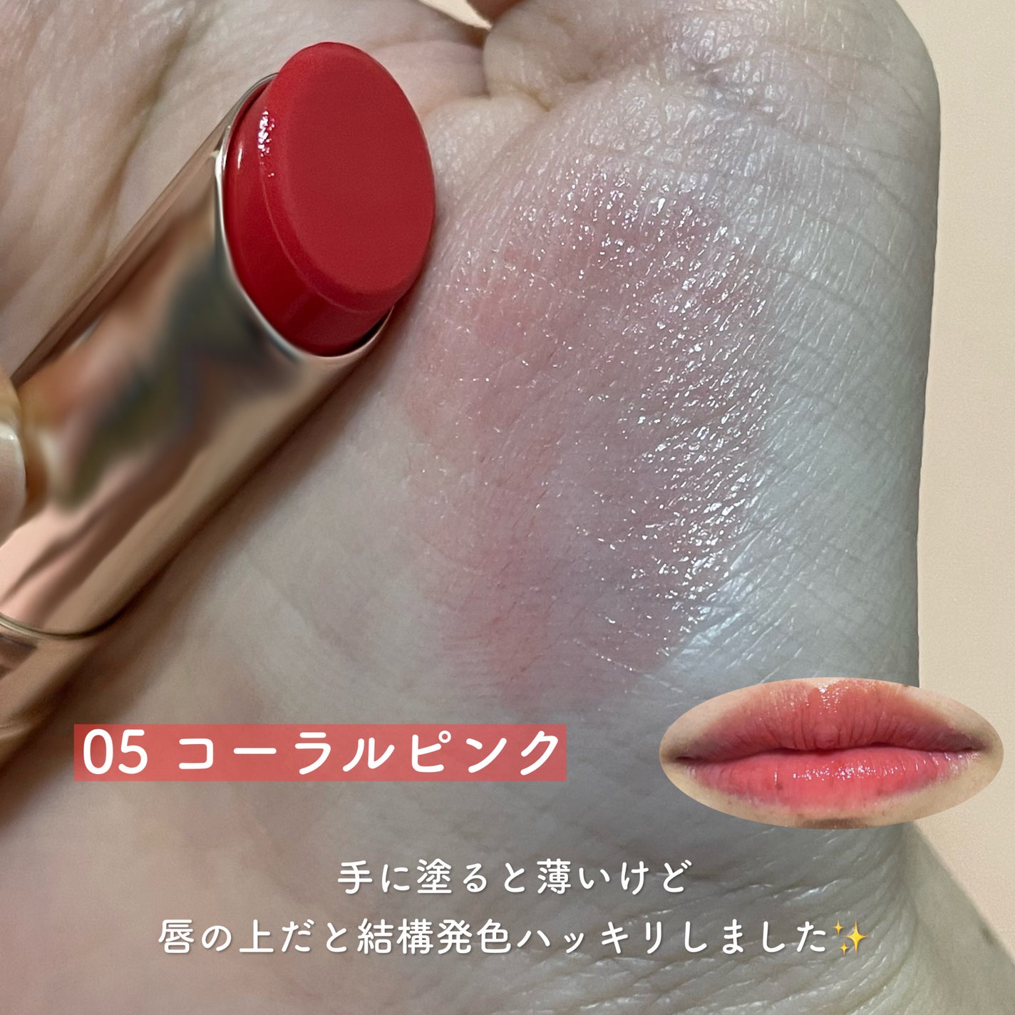 オペラ リップティント N/OPERA/リップティントを使ったクチコミ(2枚目)