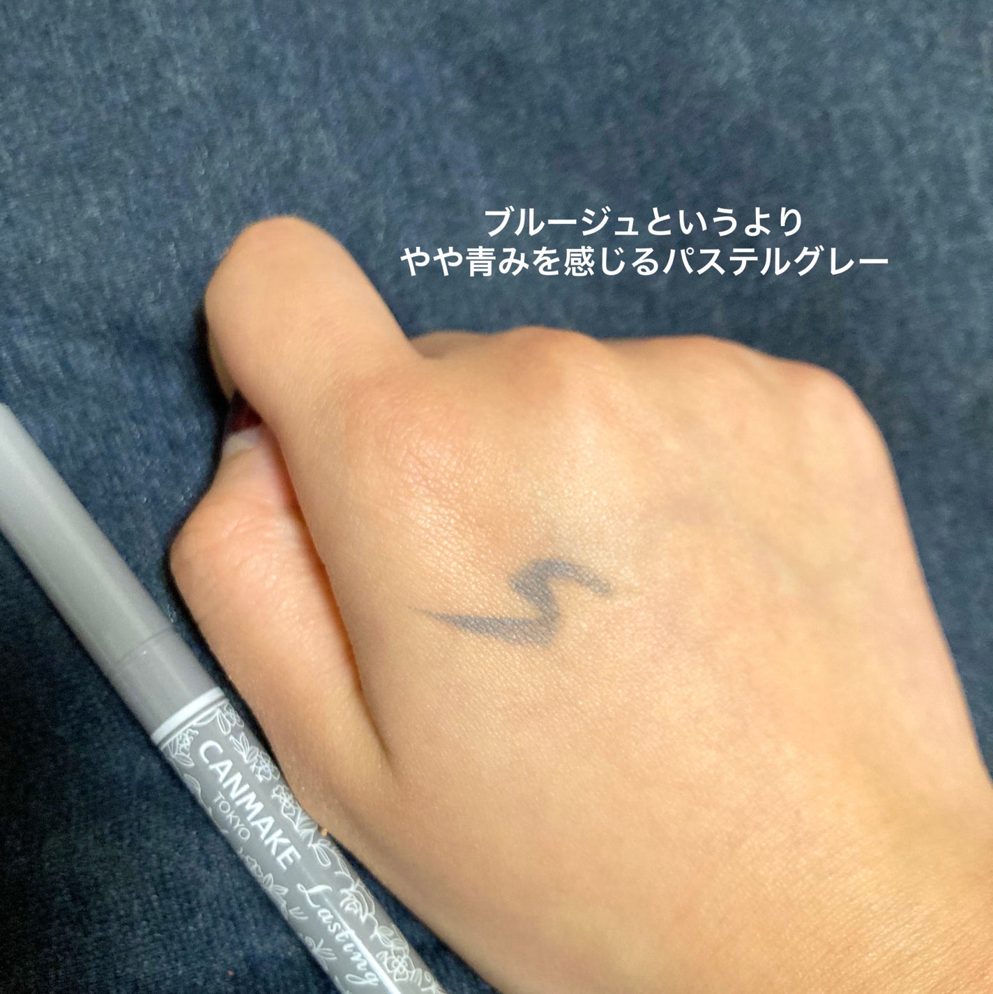 ラスティングリキッドライナー/キャンメイク/リキッドアイライナーを使ったクチコミ(3枚目)