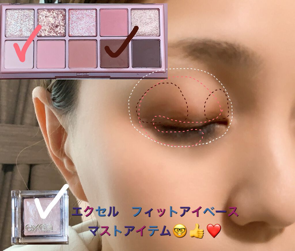 フィットアイベース/excel/アイシャドウベースを使ったクチコミ（2枚目）