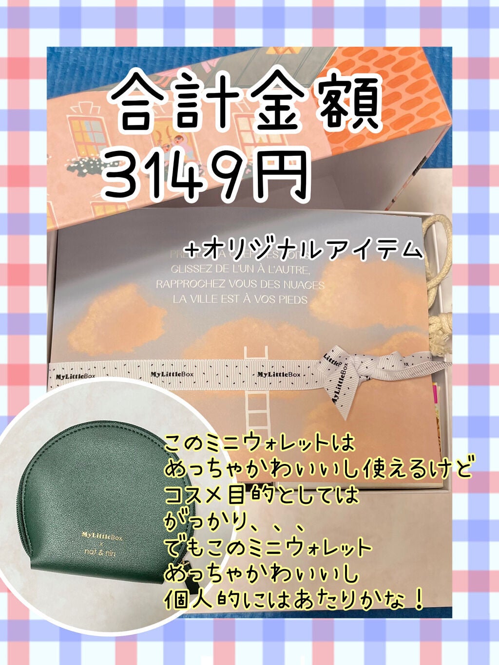 ジェルブレ/大塚製薬/食品を使ったクチコミ(9枚目)