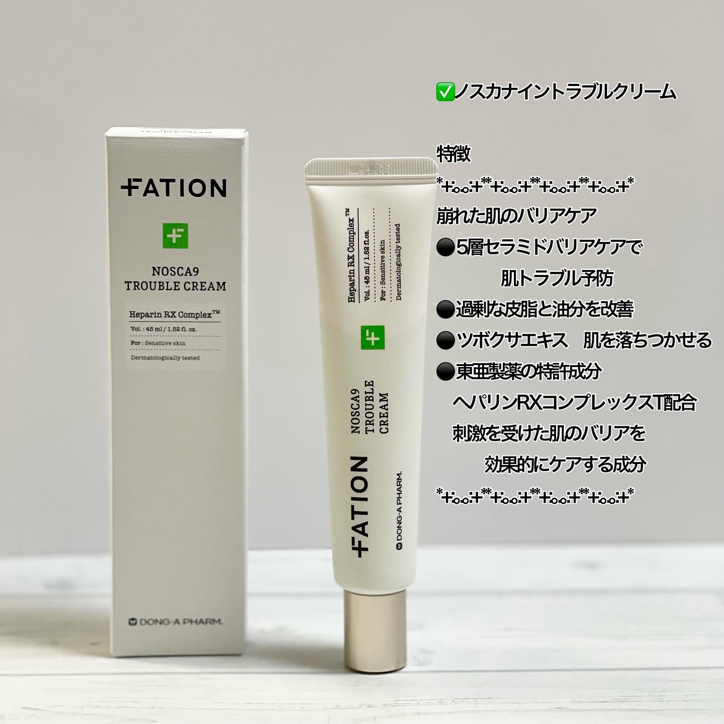 ノスカナインTクリームS/FATION/フェイスクリームを使ったクチコミ（2枚目）