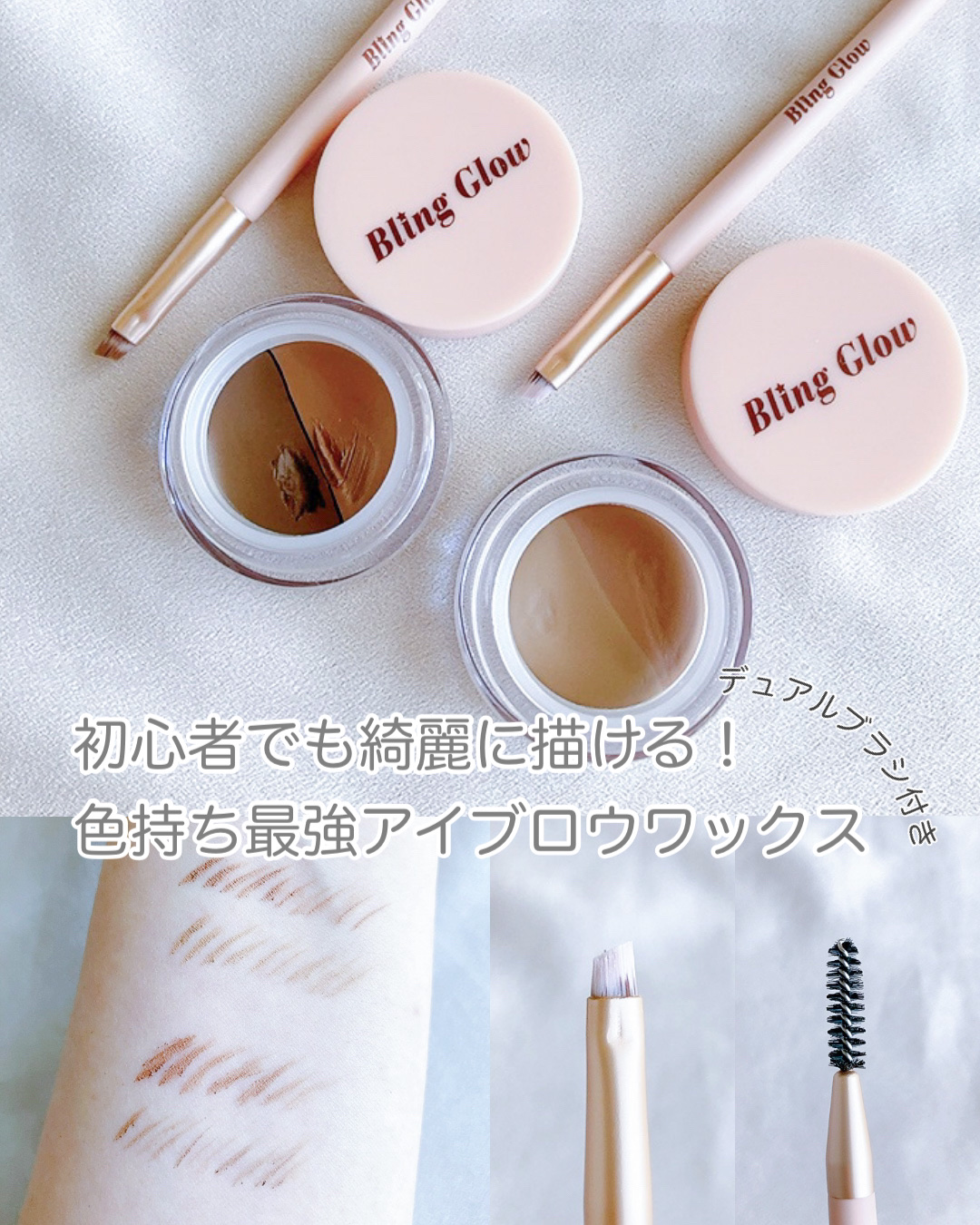 ブロウライナー/BLING GLOW/その他アイブロウを使ったクチコミ（1枚目）