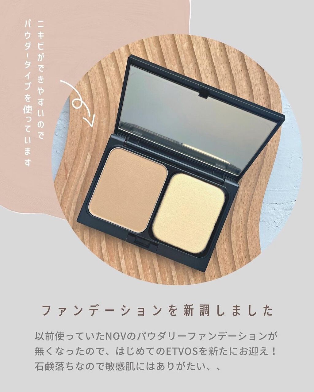 タイムレスシマーミネラルファンデーション/エトヴォス/パウダーファンデーションを使ったクチコミ(2枚目)