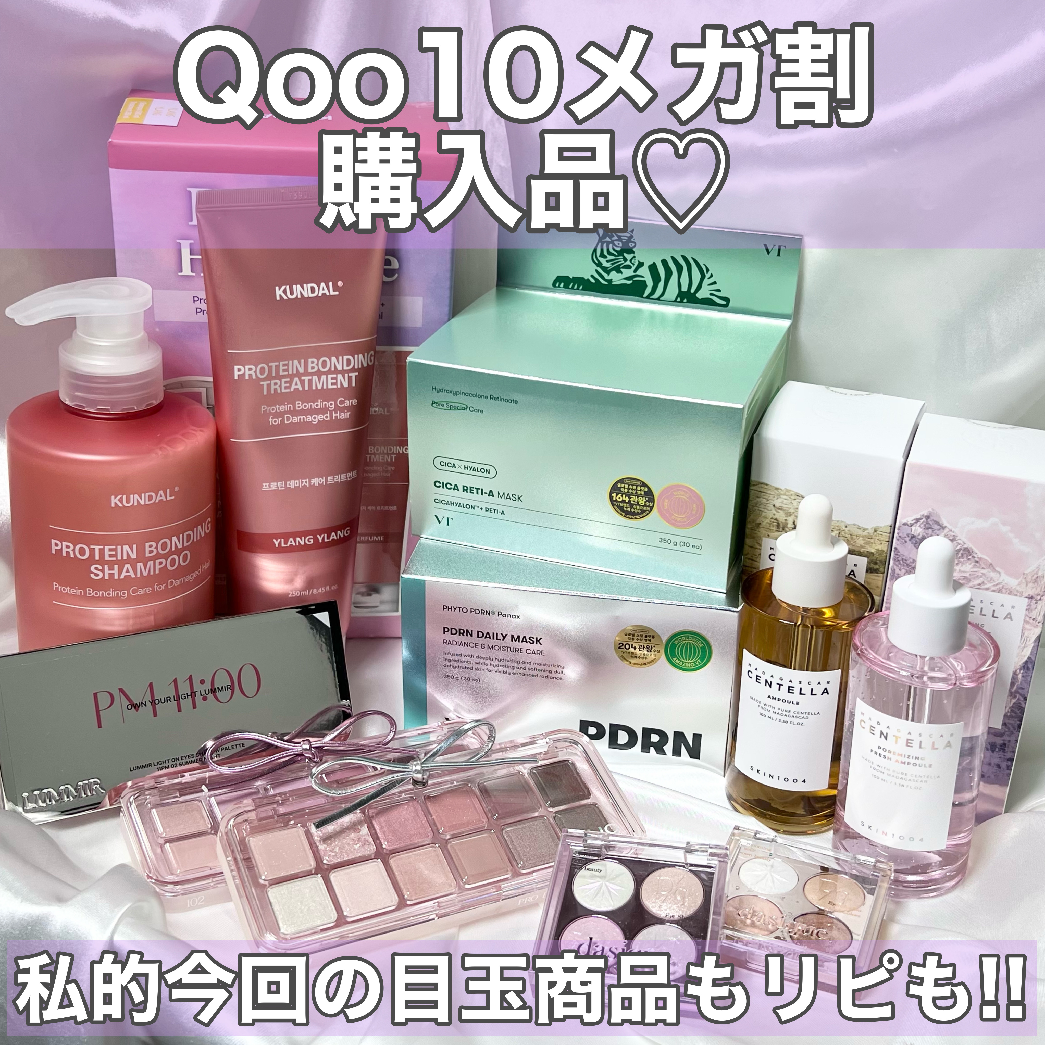 プロ アイ パレット エアー/CLIO/アイシャドウパレットを使ったクチコミ（1枚目）