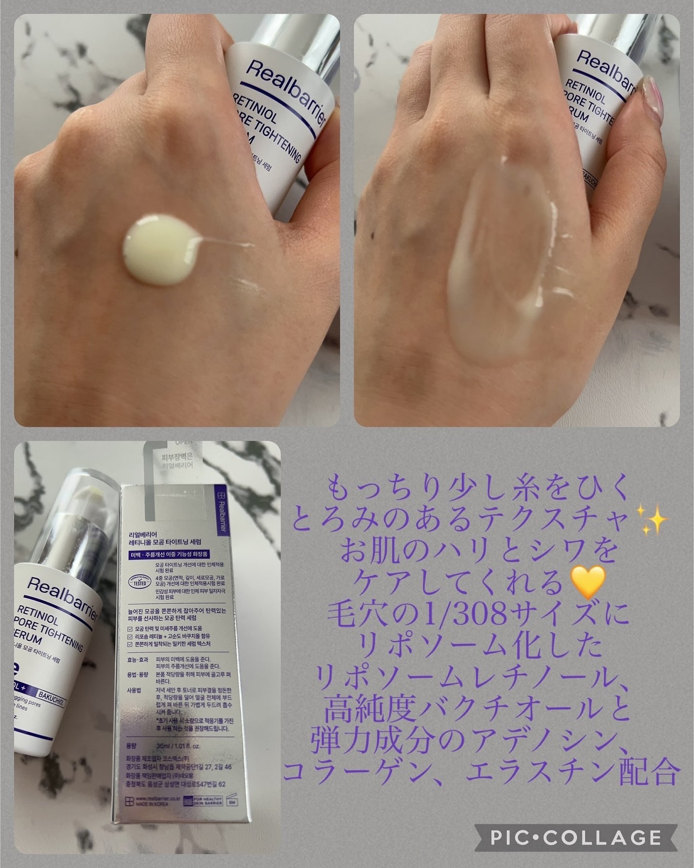 レチ二オールポアタイトニングセラム/Real Barrier/美容液を使ったクチコミ(2枚目)