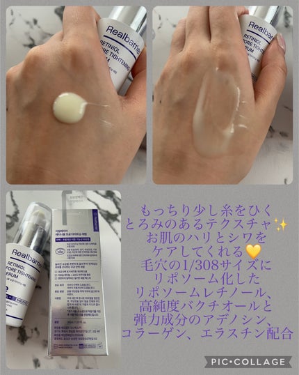 レチ二オールポアタイトニングセラム/Real Barrier/美容液を使ったクチコミ(2枚目)