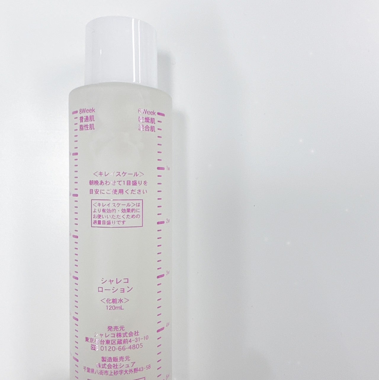 ローション/シャレコ/化粧水を使ったクチコミ(2枚目)