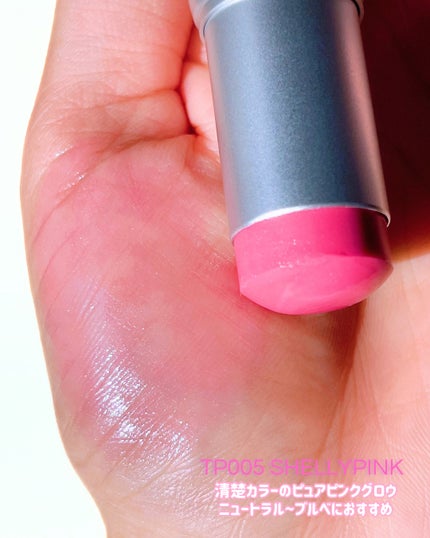 トゥルーディメンションラディアンスバーム/hince/スティックハイライトを使ったクチコミ(5枚目)