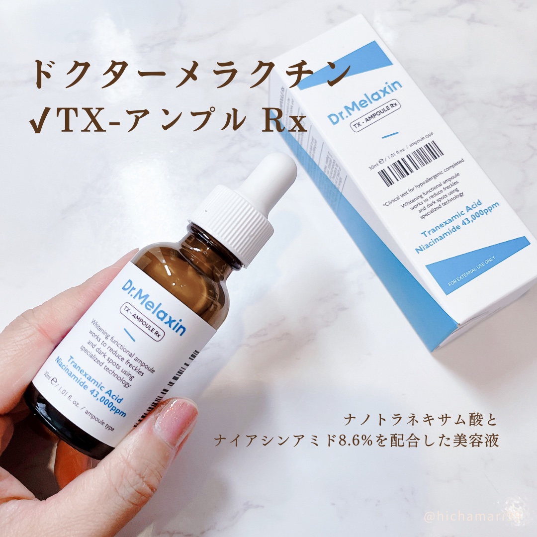 TX-Cream/Dr.Melaxin/フェイスクリームを使ったクチコミ（2枚目）