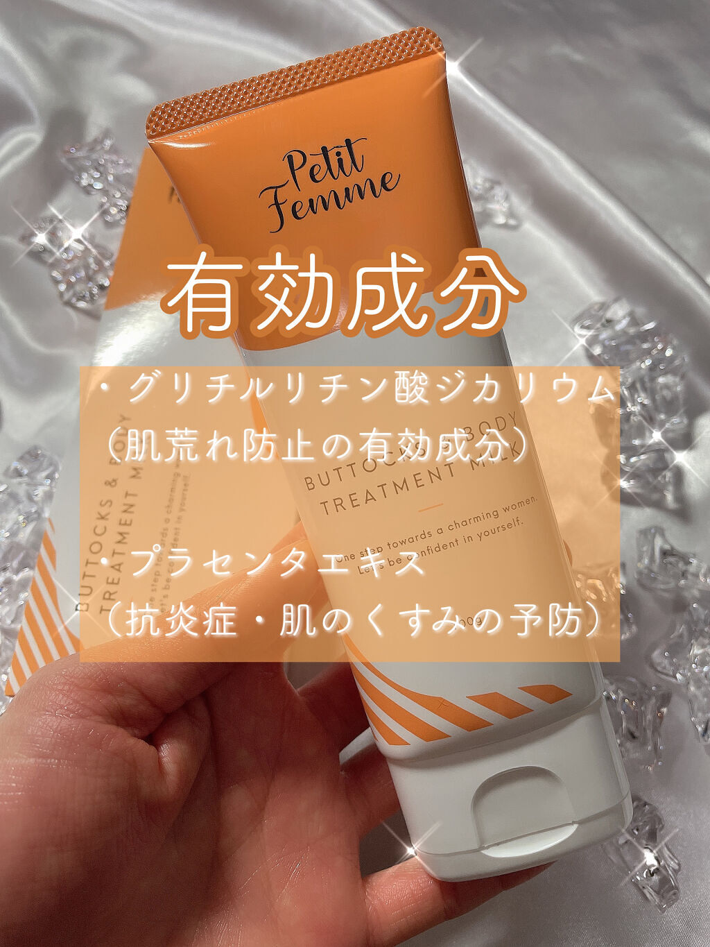 薬用ホワイトデリケートゾーンクリーム/petitfemme/ボディクリームを使ったクチコミ（3枚目）