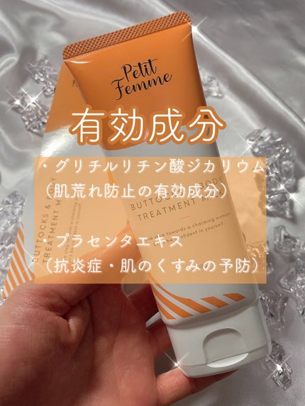 薬用ホワイトデリケートゾーンクリーム/petitfemme/ボディクリームを使ったクチコミ(3枚目)