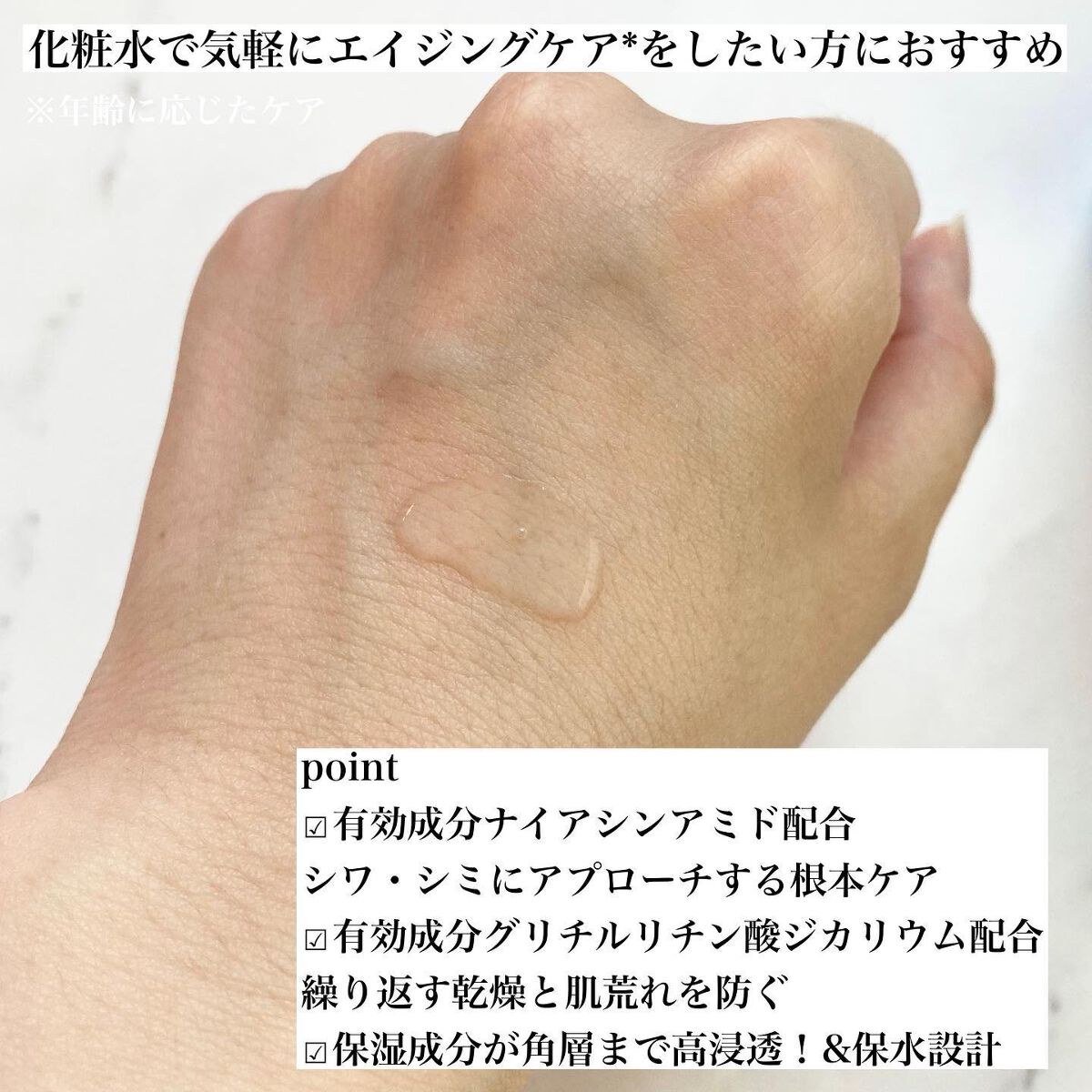 ミネラル 薬用ローション/TIME SECRET/化粧水を使ったクチコミ（2枚目）