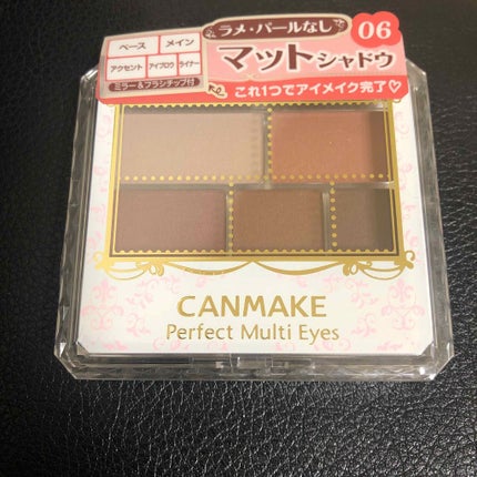 パーフェクトマルチアイズ/キャンメイク/アイシャドウパレットを使ったクチコミ(1枚目)