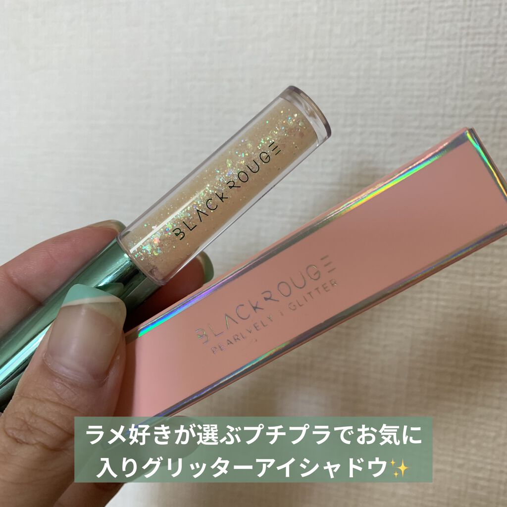 パールブリーアイグリッター/BLACK ROUGE/グリッターを使ったクチコミ（1枚目）