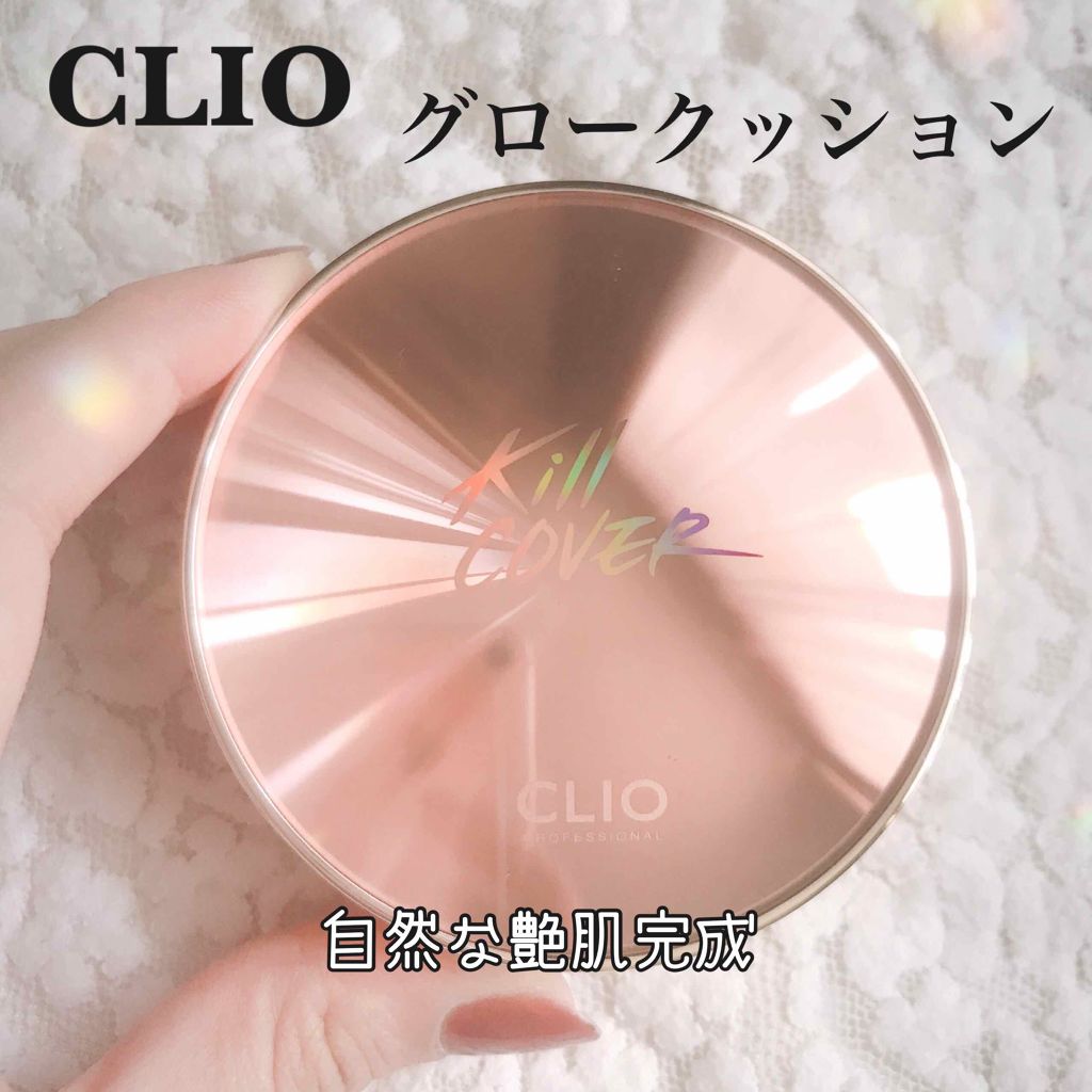 キル カバー グロウ クッション/CLIO/クッションファンデーションを使ったクチコミ(1枚目)