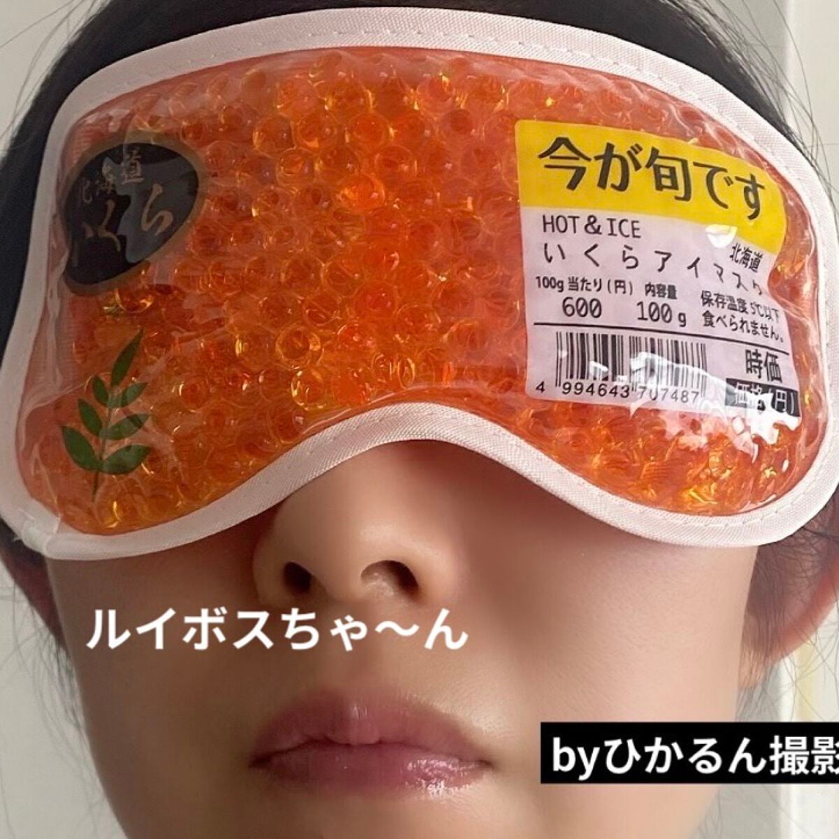 蒸気でホットアイマスク 完熟ゆずの香り/めぐりズム/ホットアイマスクを使ったクチコミ(4枚目)