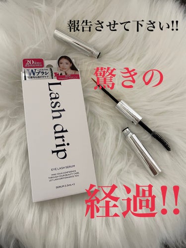 Lash drip Lash drip アイラッシュセラムのクチコミ「前回の続きやねんけど…

今日さー
１ヶ月半ぶりに
まつパ行ってきてんけど…

施術してくれた.....」（1枚目）