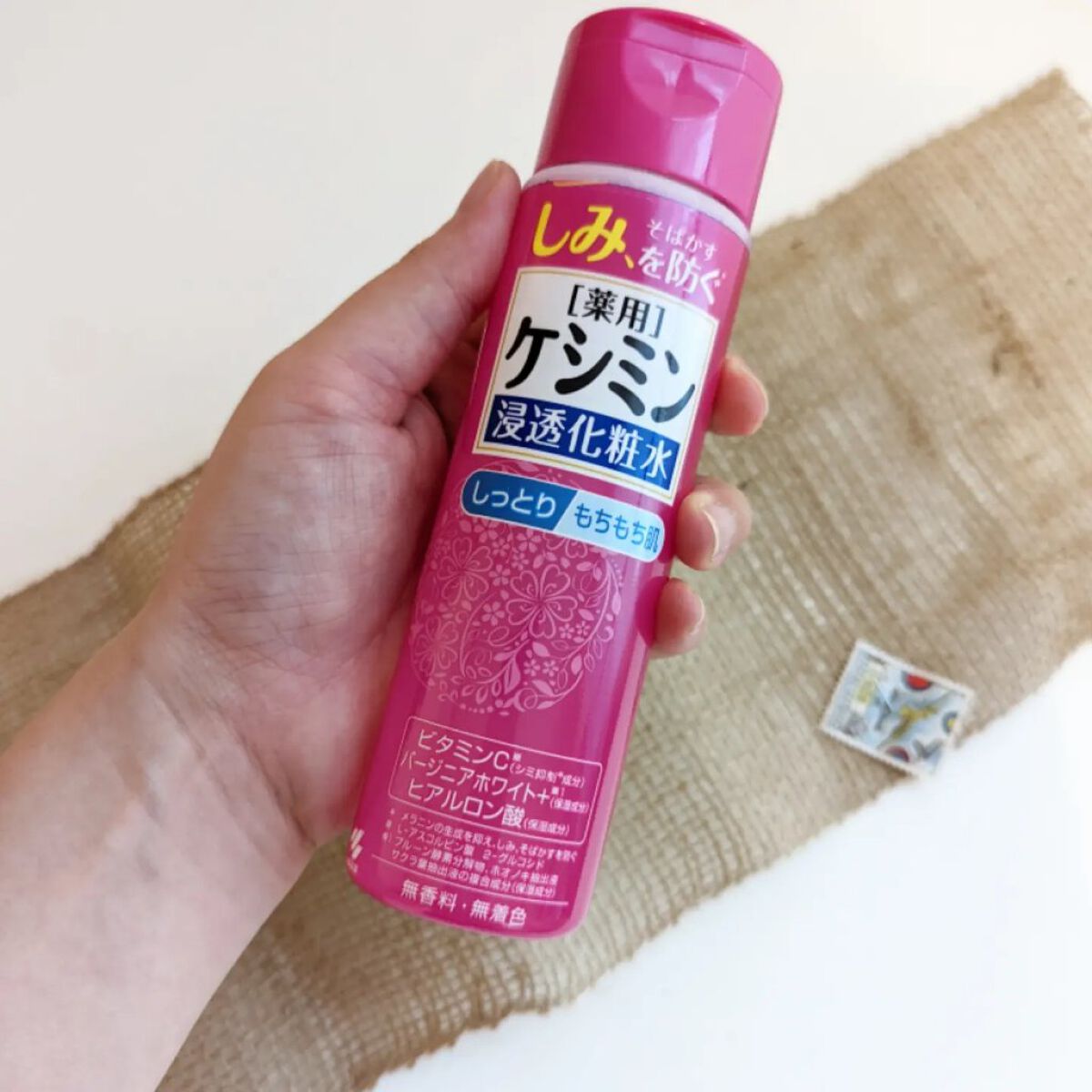 ケシミン浸透化粧水 しっとりタイプ/ケシミン/化粧水を使ったクチコミ（1枚目）