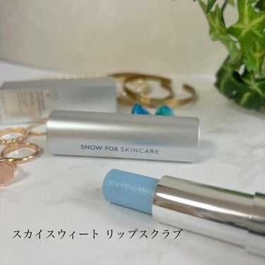 スカイ スウィート リップ スクラブ/SNOW FOX SKINCARE/リップスクラブを使ったクチコミ（2枚目）