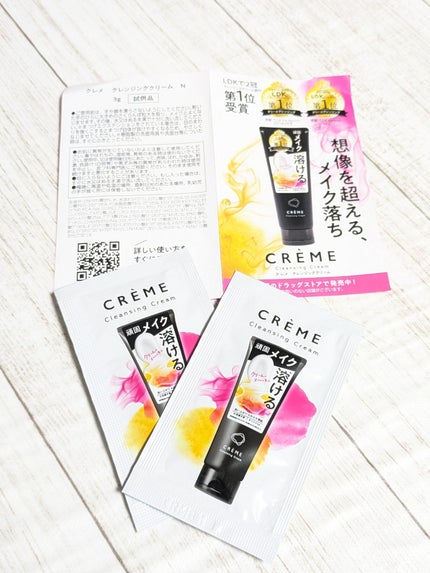 クレメ クレンジングクリーム N/ナリスアップ/クレンジングクリームを使ったクチコミ(5枚目)