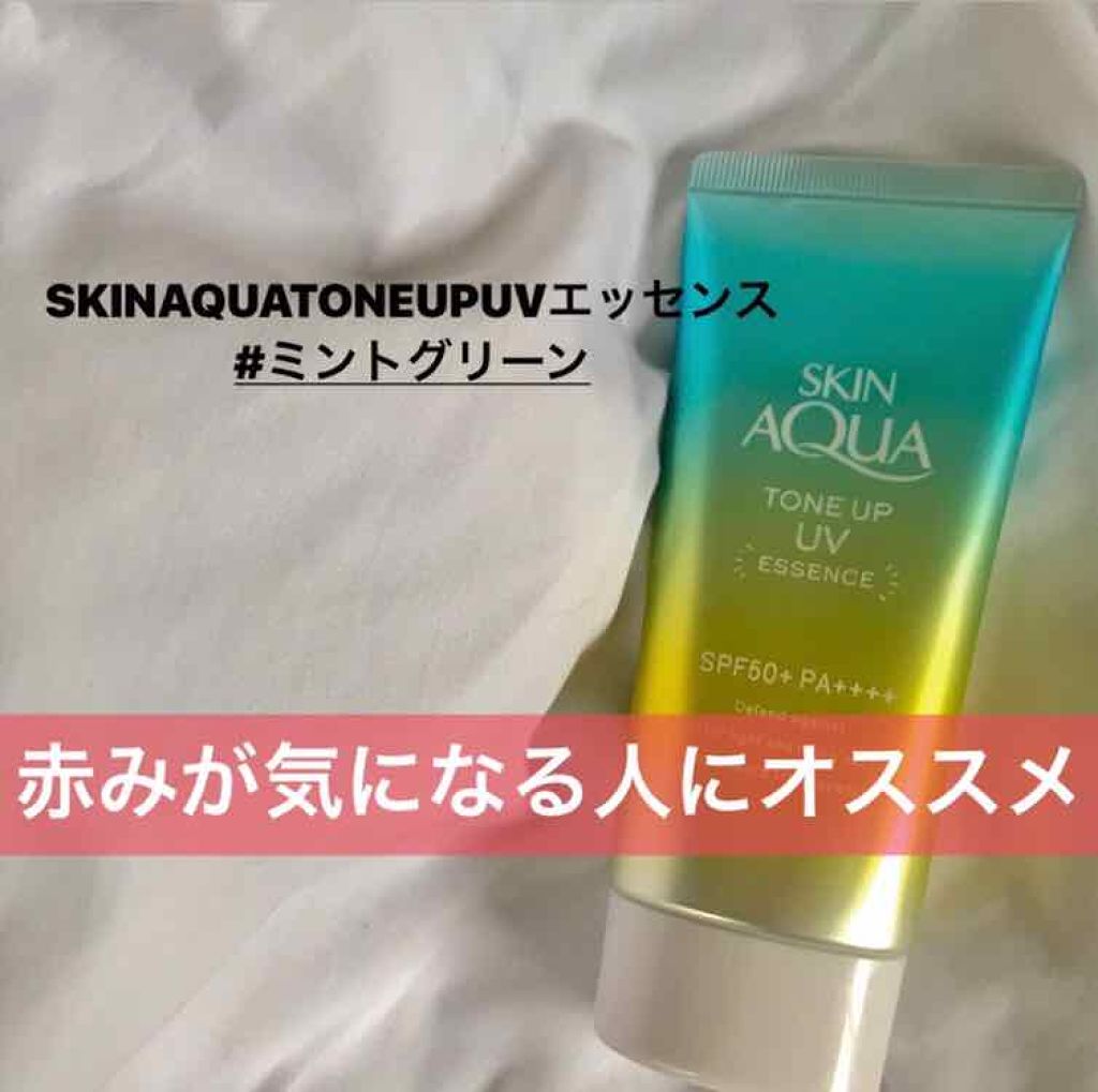 スキンアクア トーンアップUVエッセンス/スキンアクア/日焼け止めクリームを使ったクチコミ(1枚目)