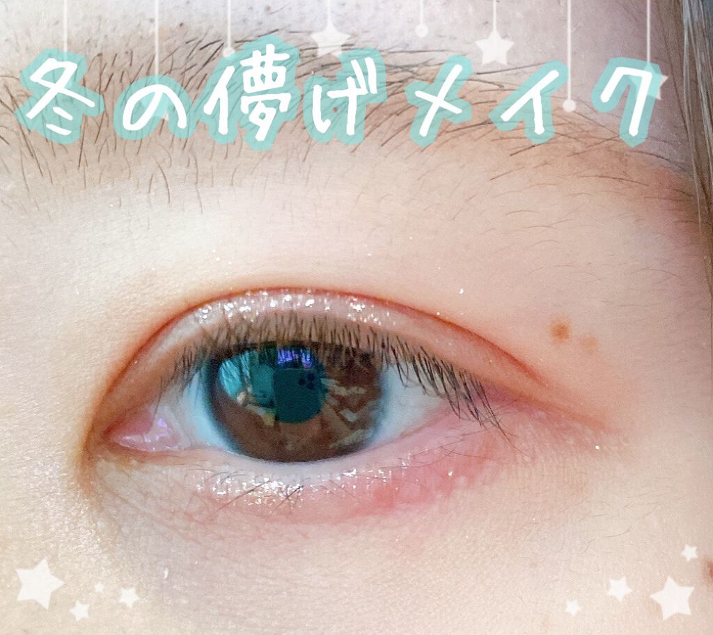 トゥインクル グリッター/innisfree/リキッドアイライナーを使ったクチコミ（1枚目）