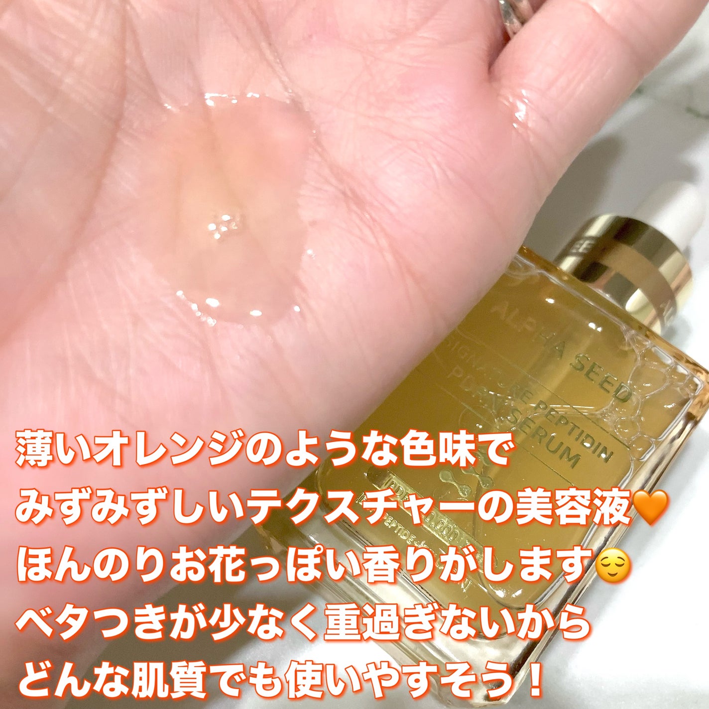 シグニチャーペプチドPDRNセラム/ALPHASEED/美容液を使ったクチコミ(4枚目)