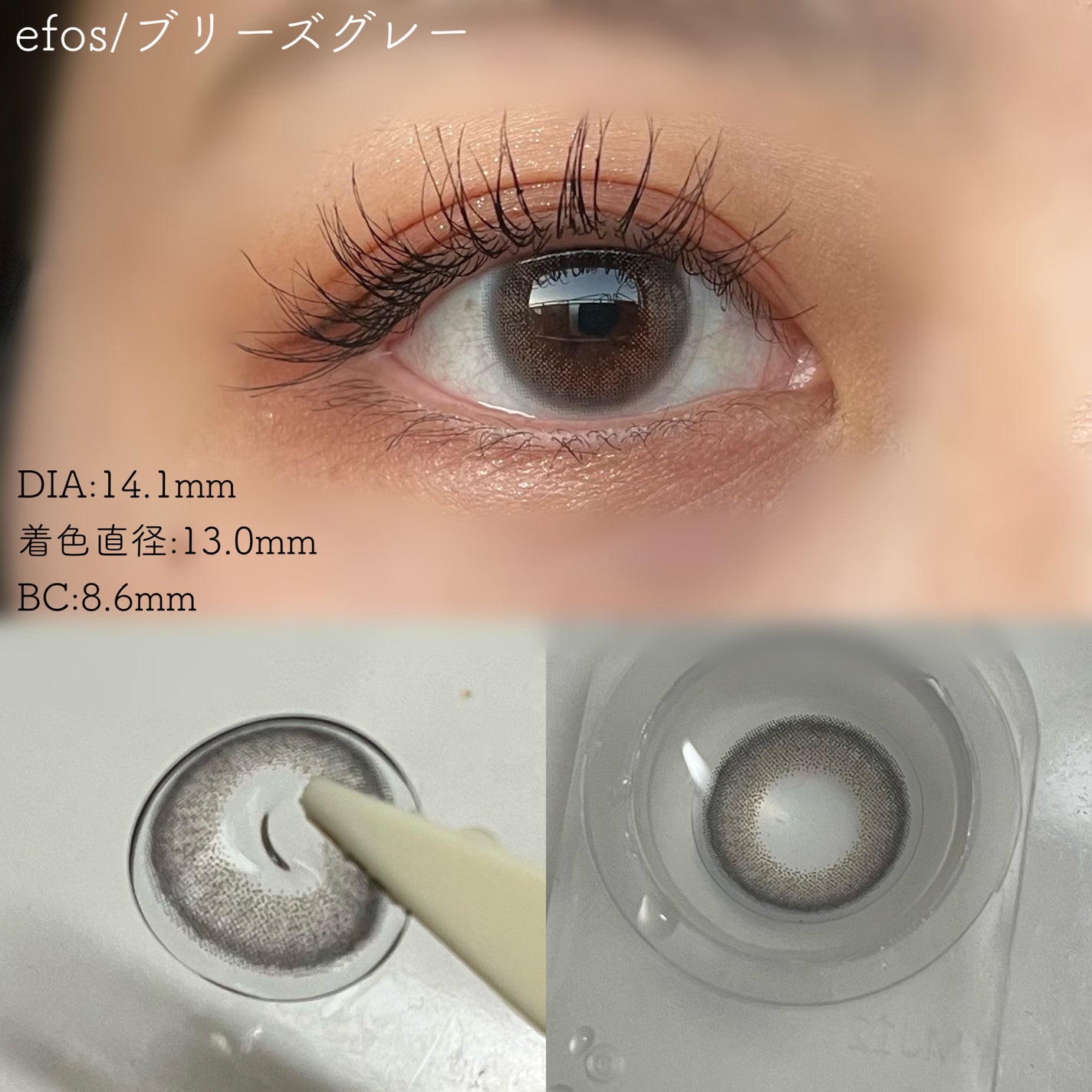 efos 1day/efos/ワンデー(1DAY)カラコンを使ったクチコミ(8枚目)